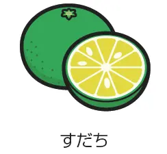 すだち